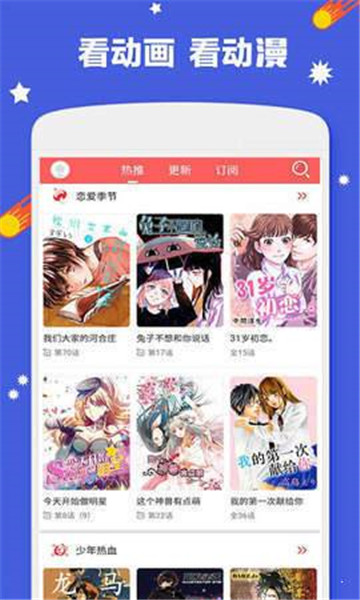 哔咔粉色版最新版  v2.2.1.3.3.5图3