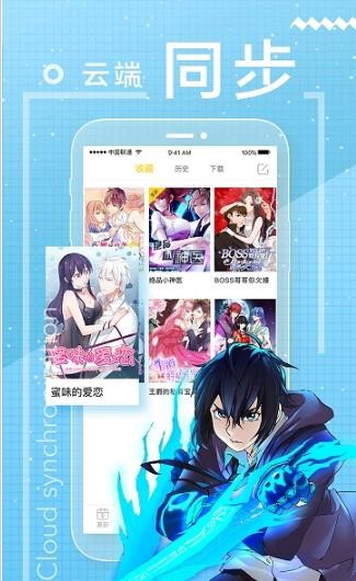 啵乐漫画APP最新版  v1.0.9图2