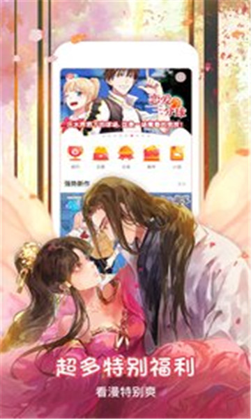 哔咔粉色版安卓版