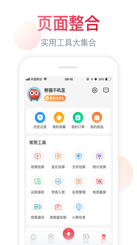 海信聚好看最新版  v5.4.6图3