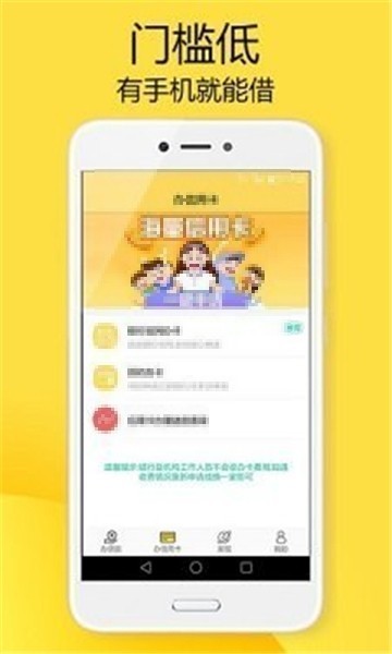 飞天小猪手机版  v1.6.5图2