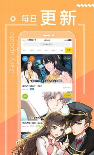 啵乐漫画APP最新版