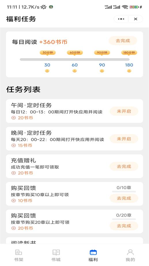 冰河小说2023  v1.0.0图3