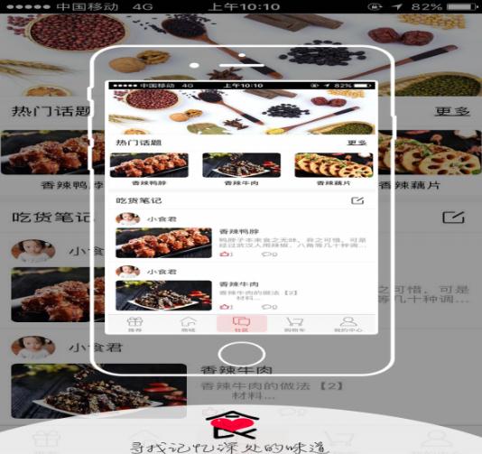 食情话意  v1.0.4图3