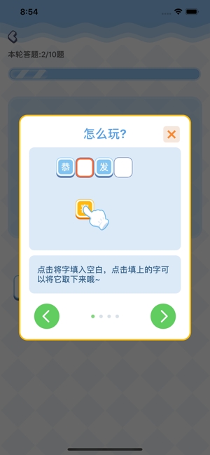 打造分红岛  v1.0.15图2