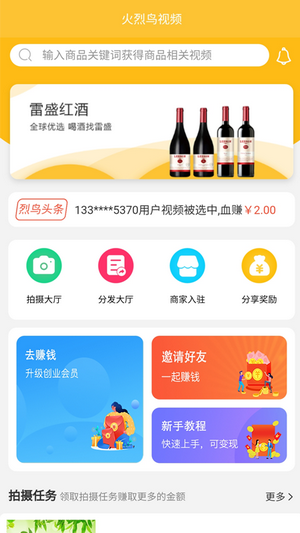 火烈鸟视频免费版