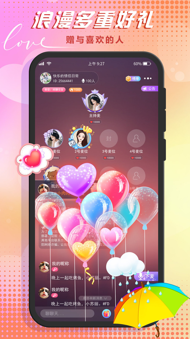 哆咪星球2023  v1.1.2图3