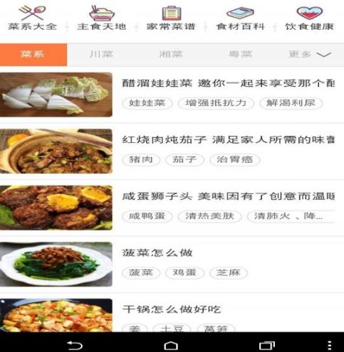 爱上美食  v3.4.1图1