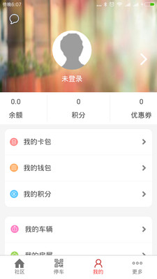 下单么  v4.1图3