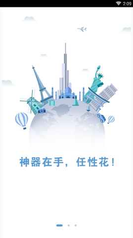 分期花借款平台最新版  v1.0图1