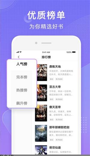 常读小说免费阅读安卓版  v1.0图2