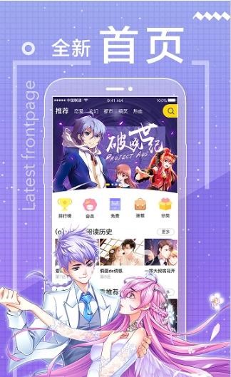 啵乐漫画APP最新版  v1.0.9图3