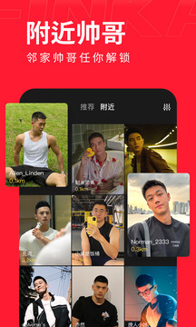 翻咔交友app