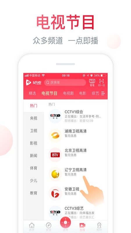 海信聚好看最新版  v5.4.6图2