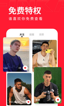 翻咔交友app  v4.0.0图5