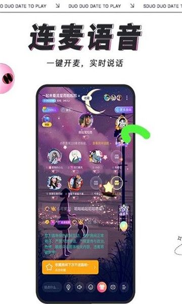 多多开黑iOS  v2.9.1图3