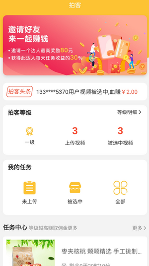 火烈鸟视频免费版  v1.05图2