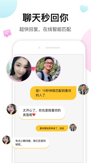 多多交友下载安装