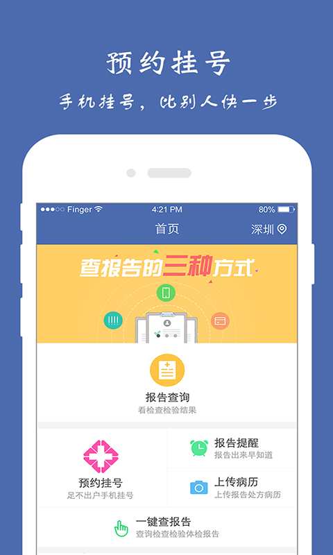 健康南阳  v1.0图1