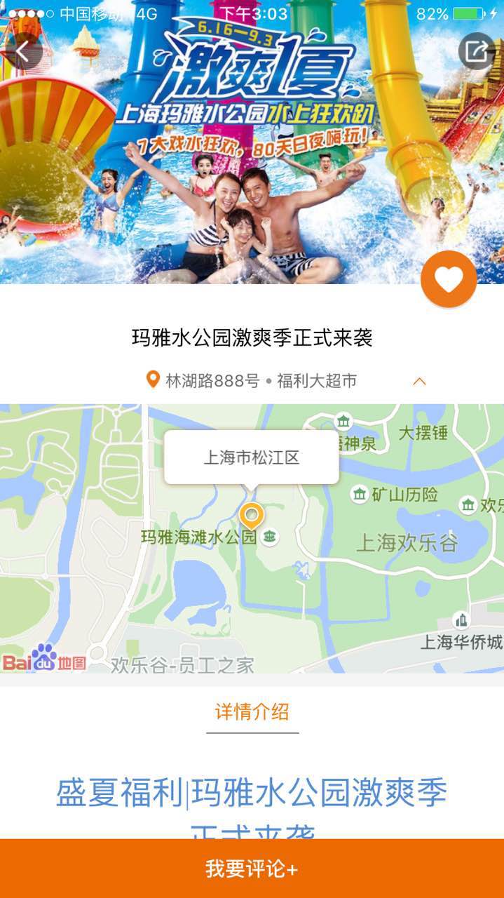 下次去哪儿  v1.0.1图3