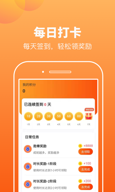 趣宝运动最新版  v1.0.1图2