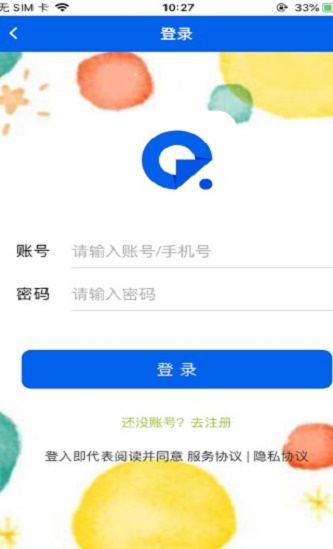 趣答答最新版