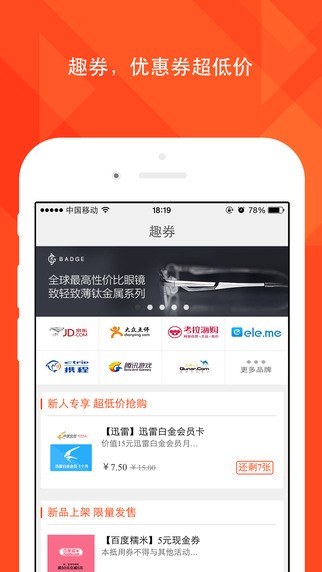 趣分期最新版  v1.0.3图3