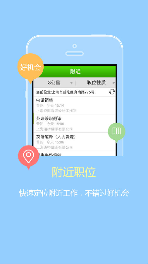 1010兼职网  v1.6.6图2