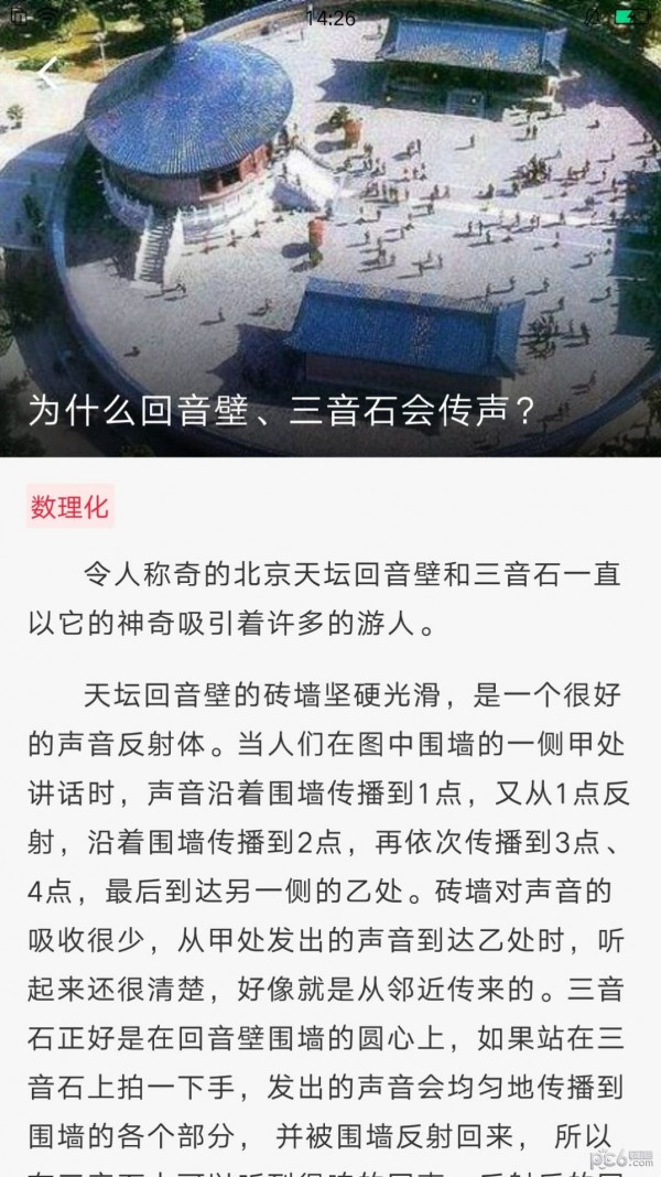 逆风文化安卓版  v1.0.05图4