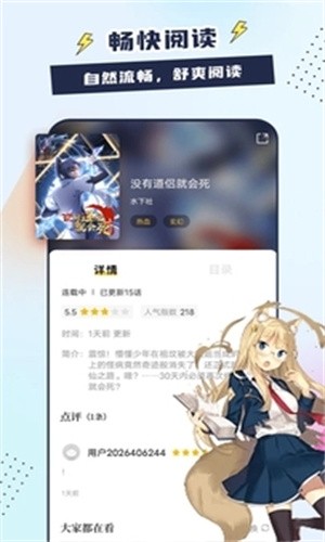 比熊漫画app最新版下载软件  v1.0图3