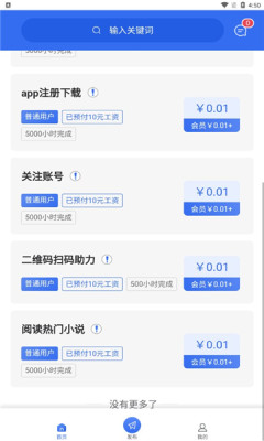 球球宝安卓版  v1.0.0图2