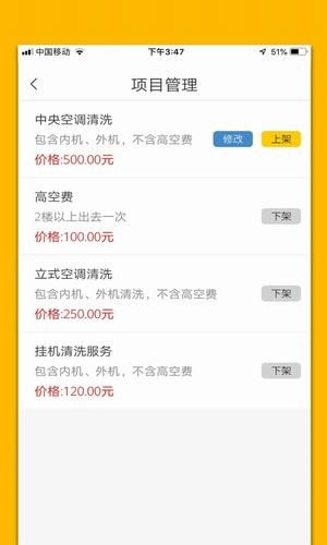 趣客达人手机版  v1.3.0图2