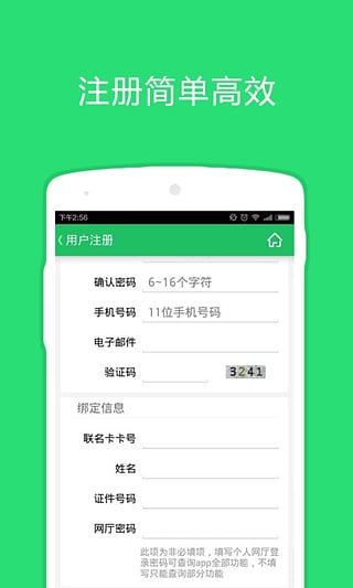 中山公积金  v1.0.7图4