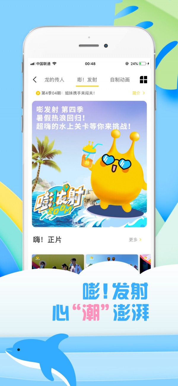 麦咭tv金鹰卡通  v2.6.8图2