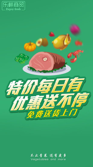 荆门买菜网  v1.05图3