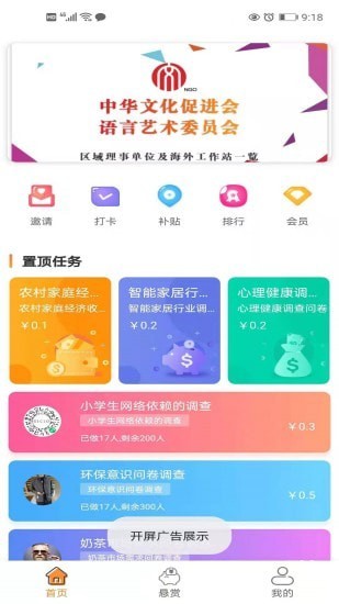 去哪赚手机版