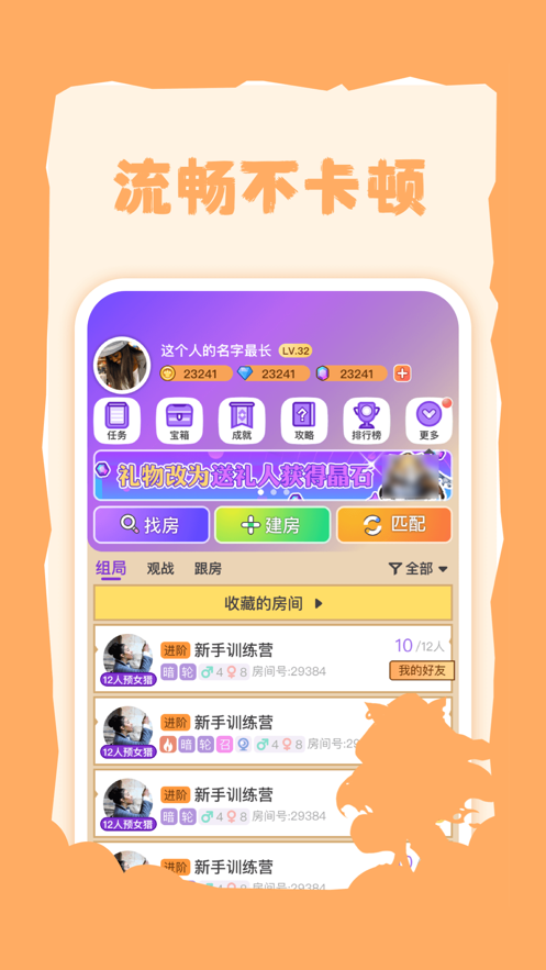 饭狼免费版