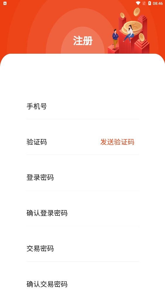 全民链仓2023  v1.0.0图1