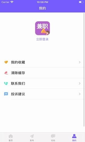 趣达兼职福利安卓版  v3.19.00图2