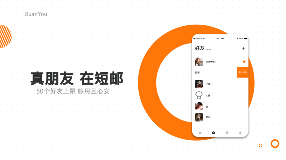 短邮2023  v1.4.57图4