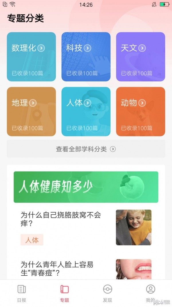 逆风文化安卓版  v1.0.05图3