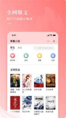 常看小说免费版  v1.0.1图1