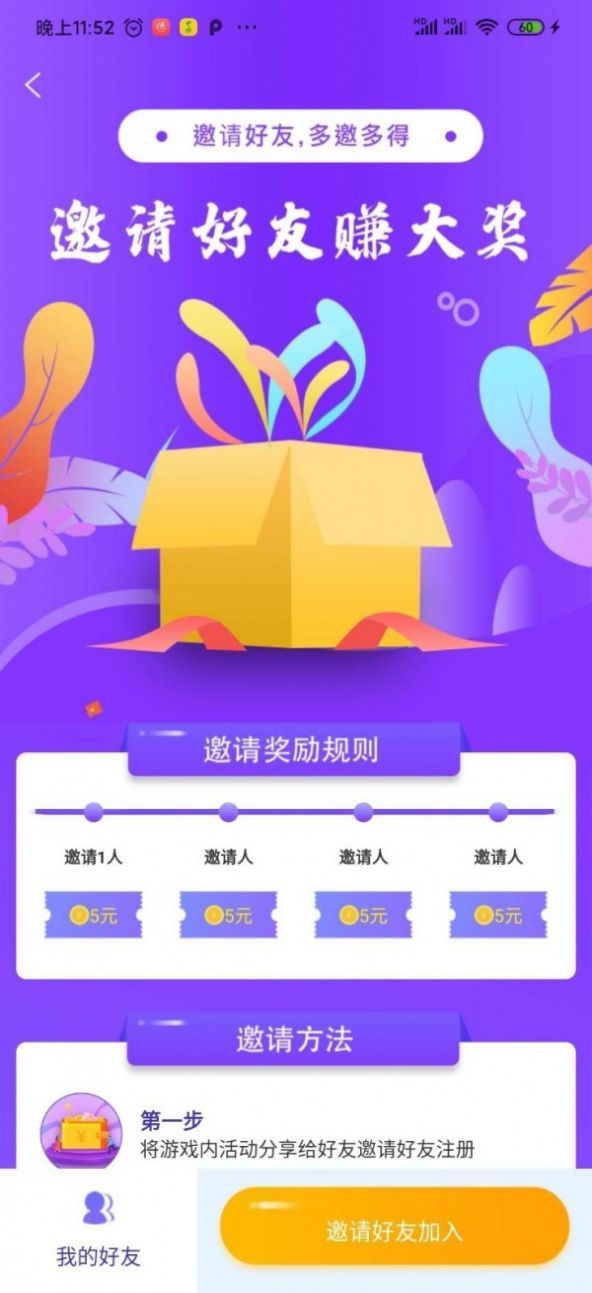 穷啦赚钱安卓版  v3.43.00图4