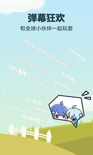 哔哩哔哩安卓4.4.4版本  v5.50.0图2