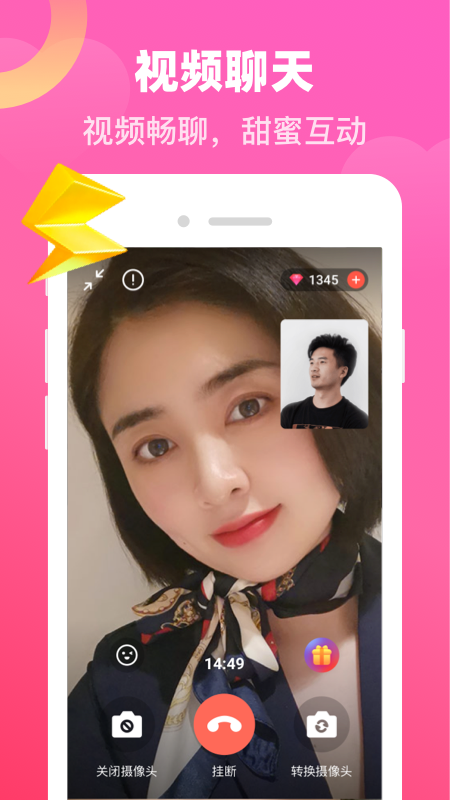 对爱交友免费版  v1.0.0图3
