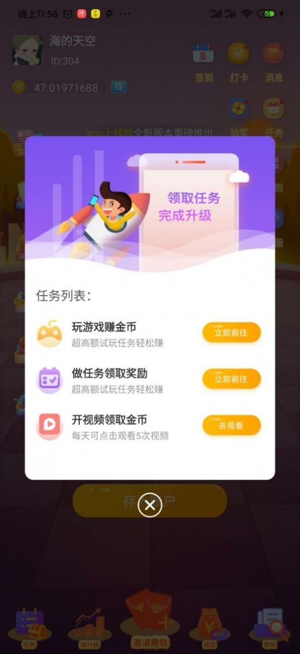 穷啦赚钱安卓版  v3.43.00图1