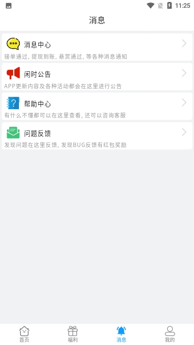 趣亿帮2023  v1.11.0图1