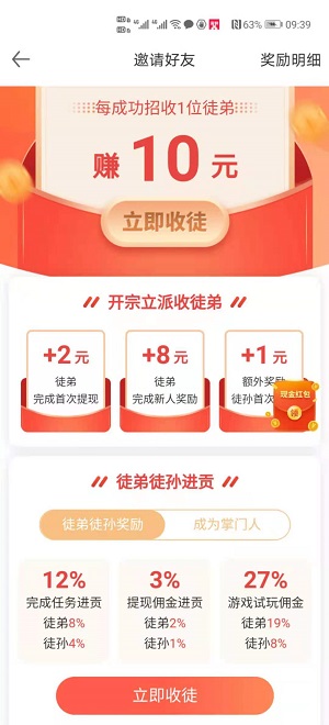 趣互帮2023  v1.2.0图1