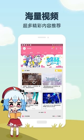 哔哩哔哩安卓4.4.4版本