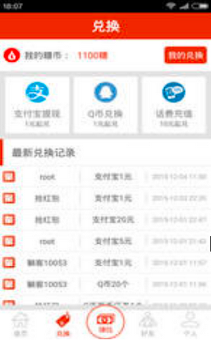 趣躺赚手机版  v3.41.01图2